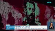 Показаха пътя на Христо Ботев в спектакъл и 3D мапинг в Калофер