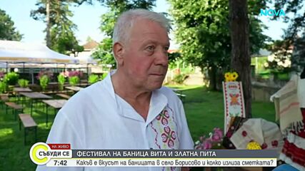 Фестивал на баницата