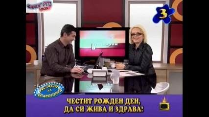 Господари На Ефира - Господар На Седмицата 12.03.09