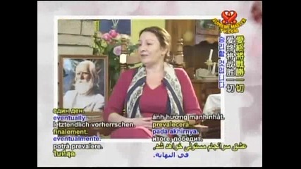 Всемирното Бяло Братство / The Universal White Brotherhood - Part 4 (in Bulgarian) 