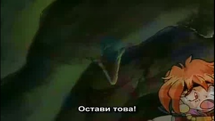 [ Bg Sub ] Slayers Епизод 14
