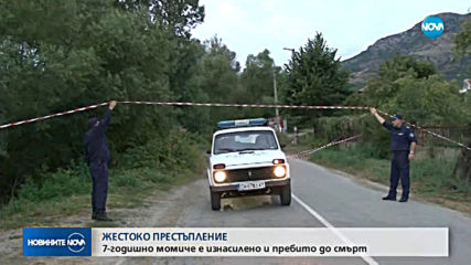 Издирват осъждан за блудство 21-годишен за убийството на момиченце в Сотиря (ВИДЕО+СНИМКИ)