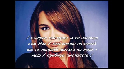 Who owns my heart Episode 2