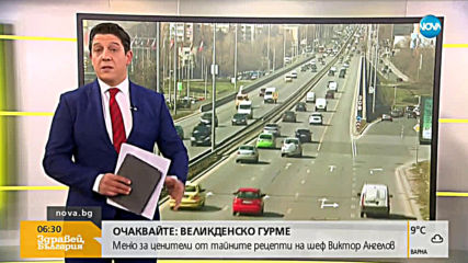 Новините на NOVA (25.04.2019 - 6.30 ч.)