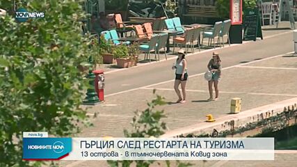 Новините на NOVA NEWS (08.08.2021 -14:00)