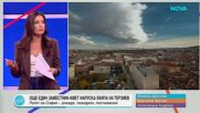 Пресечна точка | 1 окт. 2026