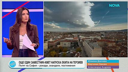 Пресечна точка | 1 окт. 2026