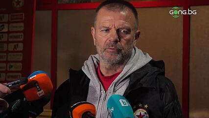 Стойчо Младенов: След третия гол имаше подценяване