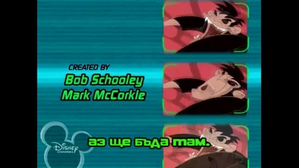 Kim Possible Bulgarian Intro + subs 
