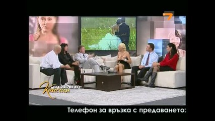 Споделено с Камeлия - Отживелица ли е бракът - част 3