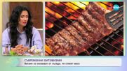 Съвременни битовизми - вегани се оплакват от съседи, че готвят месо - „На кафе“ (16.05.2024)