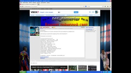 Кръг 3! Fifa Конкурс!