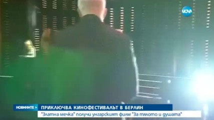 Любовна история грабна голямата награда на Берлинале