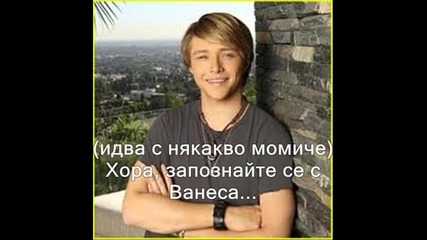 Just For You - 2 еп. (влюбването)