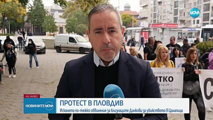 Пореден протест на жителите на Цалапица след жестокото убийство на Димитър