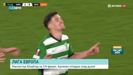След драма, завършила с дузпи, Арсенал отпадна от Лига Европа