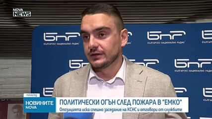 Новините на NOVA NEWS (13.09.2026 - 20:00)