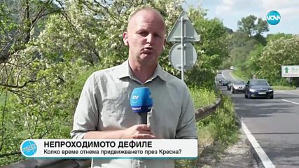 Тежък трафик в Кресненското дефиле