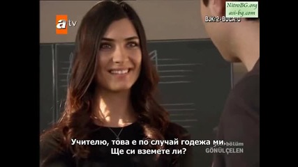 Gonulcelen епизод 36/ част 1 - сезон 2 