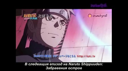 Naruto Shippuuden 227 [bg Sub] Високо Качество