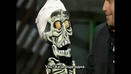 Jeff Dunham - Ахмед Мъртвия Терорист(бг превод)