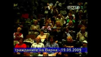 Атака във Варна,  реч на Волен Сидеров (19.05.2009)