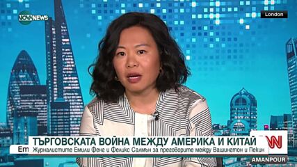 Американски журналисти за несигурността около икономическата политика на САЩ