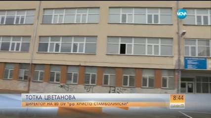 В кои училища всеки може да влезе по всяко време?