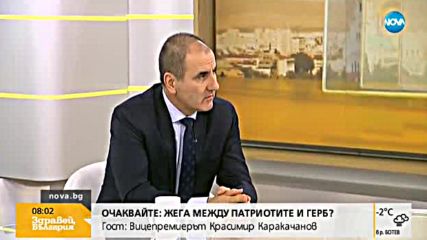 Цветанов: Демонтаж на сегашната коалиция няма да има