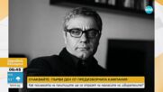 Иран осъди на затвор и удари с камшик известен режисьор