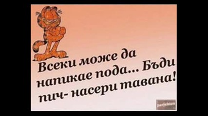 Яко Клипче 