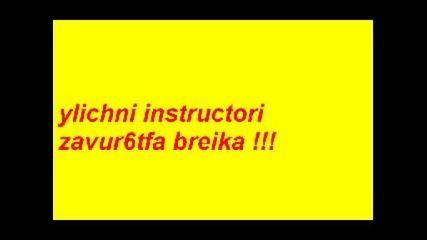 Ylichni Instructori 2