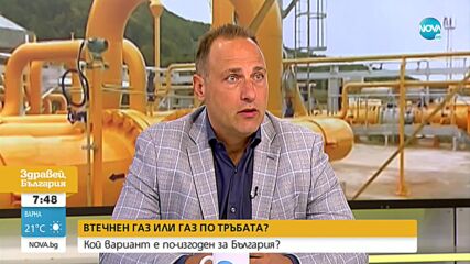 Шефът на "Булгаргаз": Не затваряме страницата с "Газпром", продължаваме да водим разговори