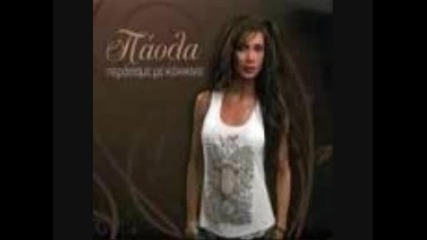 Farmako Paola