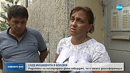 Изписаха един от българските ученици, пострадали при експлозията в Болоня