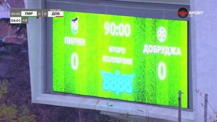 Пирин - Добруджа 0:0 /репортаж/