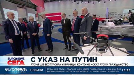 Русия ще експулсира украинци, които не искат руско гражданство