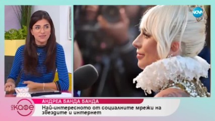 Андреа Банда Банда за модните инфлуенсъри и новата мода при диамантите - На кафе (16.11.2018)