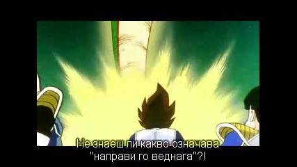 Dragon Ball Z - Епизод 076 Bg Subs 