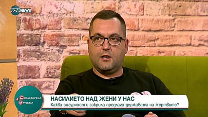 Жертвите на домашно насилие у нас не намаляват