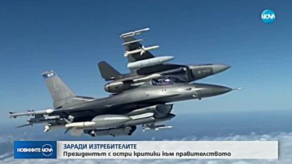 ЗАРАДИ ИЗТРЕБИТЕЛИТЕ: Президентът с остри критики към правителството