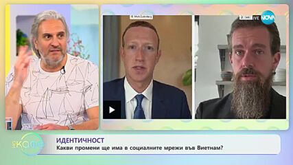 Какви промени ще има в социалните мрежи във Виетнам - „На кафе” (10.05.2023)