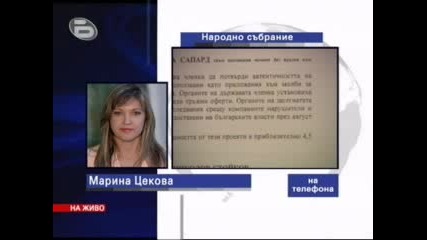 Реакциите За Доклада На Олаф От Нс