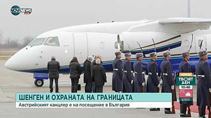 Радев посрещна в Пловдив австрийския канцлер Карл Нехамер