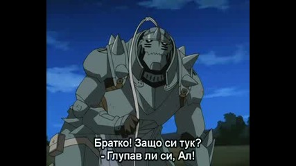 Fullmetal Alchemist - Епизод 24 - Bg Sub 