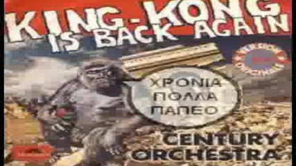 Century Orchestra -- King Kong Is Back Again-1976 very rare