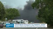 След пожара в „Люлин“: Столичани са призовани да затворят прозорците и да ограничат престоя навън