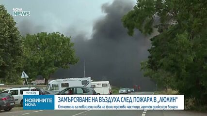 След пожара в „Люлин“: Столичани са призовани да затворят прозорците и да ограничат престоя навън