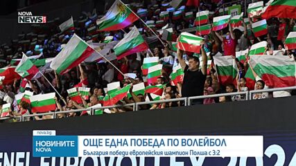 Александър Николов след победата над Полша: Показахме, че сме български лъвове и ще се борим докрай
