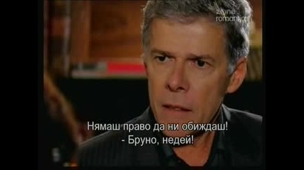 Viver a Vida Еп.096